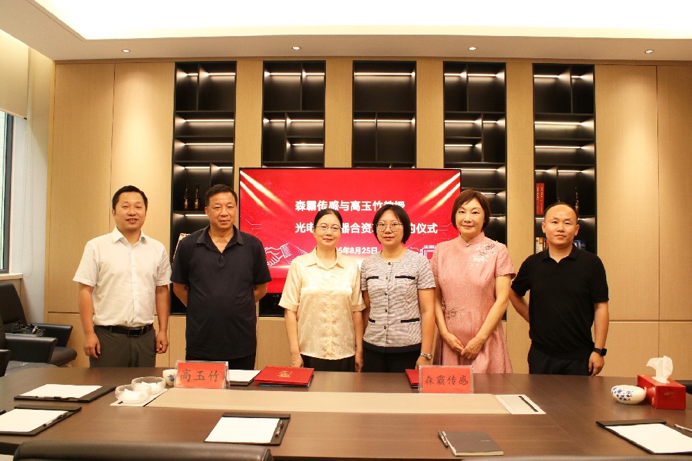 产研协同，聚力突破｜18LUCK官网与高玉竹教授红表光子传感器合伙项目成功签约